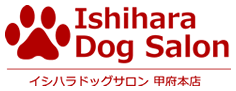 イシハラドッグサロン甲府本店